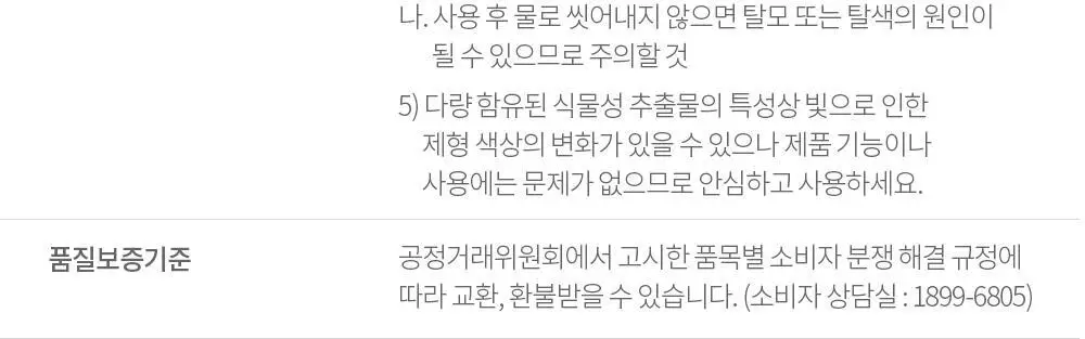 [탈모증상완화] 벤튼 맥주효모샴푸 500ml 상세페이지 58